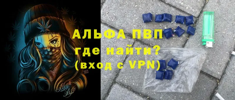 Альфа ПВП VHQ  магазин    Буй 